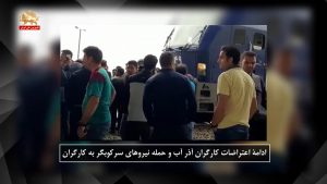 اخبار ، اعتراضات و خیزشها در شهرهای مختلف میهن – قیام ایران