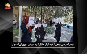 اخبار ، اعتصاب و اعتراضات در شهرهای مختلف میهن – قیام ایران
