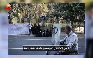 اعتراضات و خیزش اقشار و اصناف مختلف میهن – قیام ایران