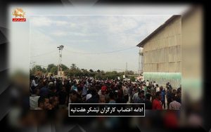 اعتراضات و خیزش اقشار و اصناف مختلف میهن – قیام ایران