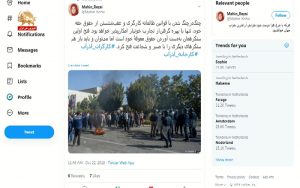 توفان توئیتری در حمایت از کارگران باغیرت آذرآب اراک – ری‌توئیت