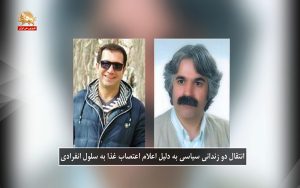 خبرها ، اعتصابات و تجمعات اقشار مختلف میهن – قیام ایران
