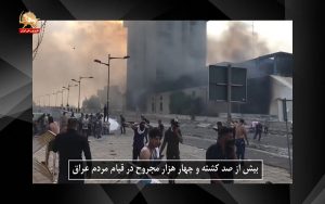 خروشها ، قیام و اعتراضات در شهرهای مختلف میهن – قیام ایران