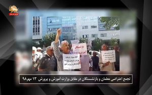 خیزشها ، اعتصاب و تجمعات اعتراضی در شهرهای مختلف میهن – قیام ایران