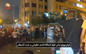 رخدادها ، تجمعات و اعتراضات اقشار مختلف میهن – قیام ایران