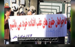 رویدادها ، اعتصاب و تجمعات در شهرهای مختلف میهن – قیام ایران