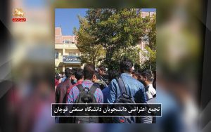 رویدادها ، اعتصاب و تجمعات در شهرهای مختلف میهن – قیام ایران
