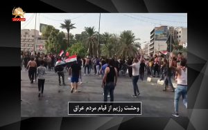 وحشت رژیم آخوندی از قیام مردم عراق – قیام ایران