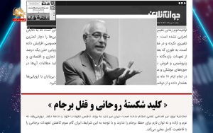 کلید شکسته روحانی و قفل برجام – تقاطع خبرها