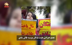 اخبار تجمعات اعتراضی و اعتصابهای اقشار مختلف میهن – قیام ایران