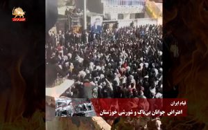 اعتراضات جوانان شورشی در خوزستان – قیام ایران