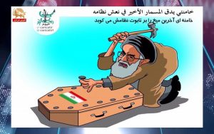 خامنه‌ای آخرین میخ را بر تابوت نظامش می‌کوبد