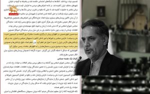 قیام آبانماه ۹۸ نقطه عطفی در رویارویی با نظام آخوندی – قیام ایران