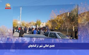 نگاهی به اعتراض‌ها در هفته‌ای که گذشت – قیام ایران