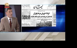 نگاهی به برخی از مطالب منتشره در روزنامه‌های رژیم – قیام ایران