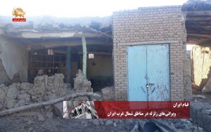 نگاهی به ویرانی‌های زلزله در مناطق شمال غرب ایران – قیام ایران