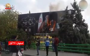 شهر شورشی اصفهان – قیام ایران