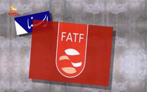 پایان ضرب الاجل FATF و قرار گرفتن رژیم بر دوراهی خودکشی یا مرگ – قیام ایران