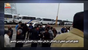 اعتراضات اجتماعی – قیام ایران