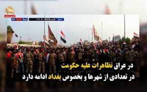 تجمع عظیم بغداد