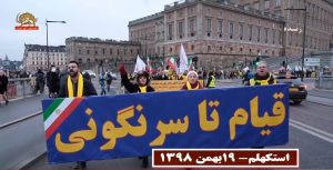 تظاهرات پرشکوه هموطنان و اشرف نشانها در استکهلم - سوئد