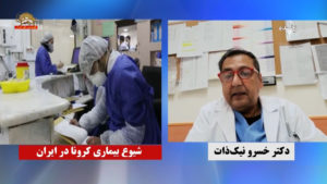 شیوع بیماری کرونا در ایران