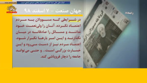 مروری بر روزنامه‌های حکومتی