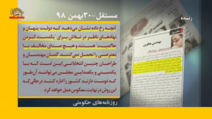 نگاهی به کشمکش باندهای نظام آخوندی از دریچه روزنامه‌های حکومتی