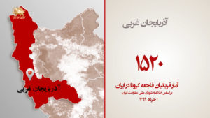 آمار جانباختگان فاجعه کرونا در ایران – ۱ خرداد ۹۹