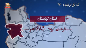 نقشه آماری بحران کرونا در ایران – ۲۵ اردیبهشت ۹۹
