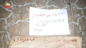 فعالیت‌های کانون‌های شورشی و هواداران مجاهدین – بزرگداشت ۳۰خرداد روز شهیدان