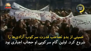 قضاوت با شما – خمینی رهبر مردمی یا دیکتاتور ضد مردمی – ۱۳ خرداد ۹۹