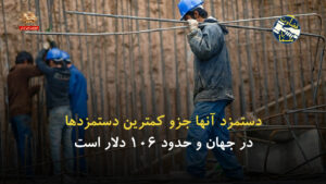 زندگی کارگر ایرانی بر روی لبه تیغ ـ قضاوت با شما