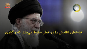 ترکیدن فتوادان خامنه‌ای در آستانه انتخابات ریاست جمهوری ـ قضاوت با شما
