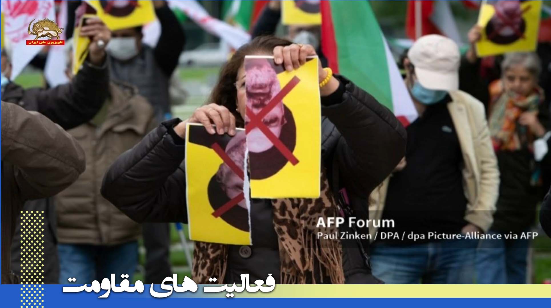 خبرگزاری فرانسه ـ تظاهرات جهانی هواداران مجاهدین علیه رئیسی در روز سخنرانی او برای مجمع عمومی