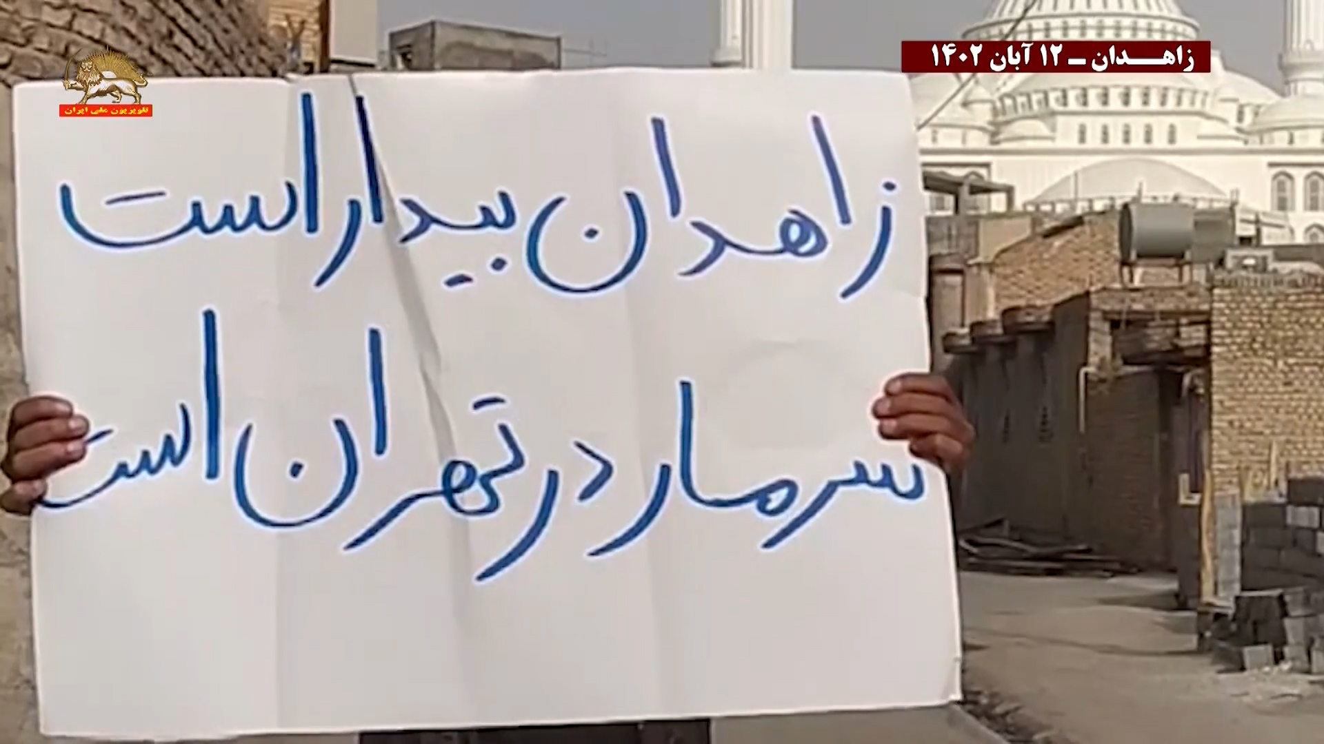 فعالیت_های جوانان دلیر در زاهدان – چاه بهار وسراوان ۲