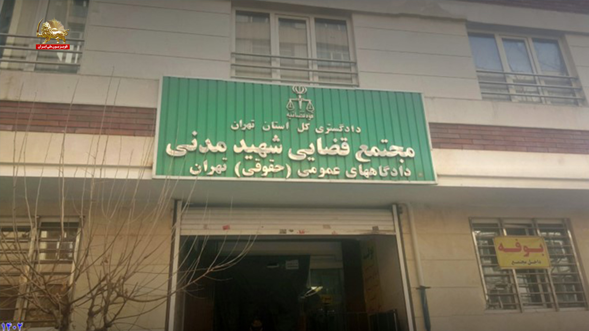 مجتمع قضایی۱