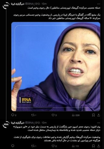 خبرگزاری ایرانا