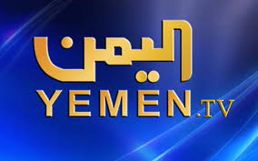 تلویزیون جمهوری یمن