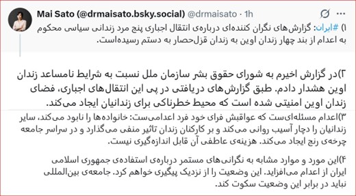 توئیت مای ساتو