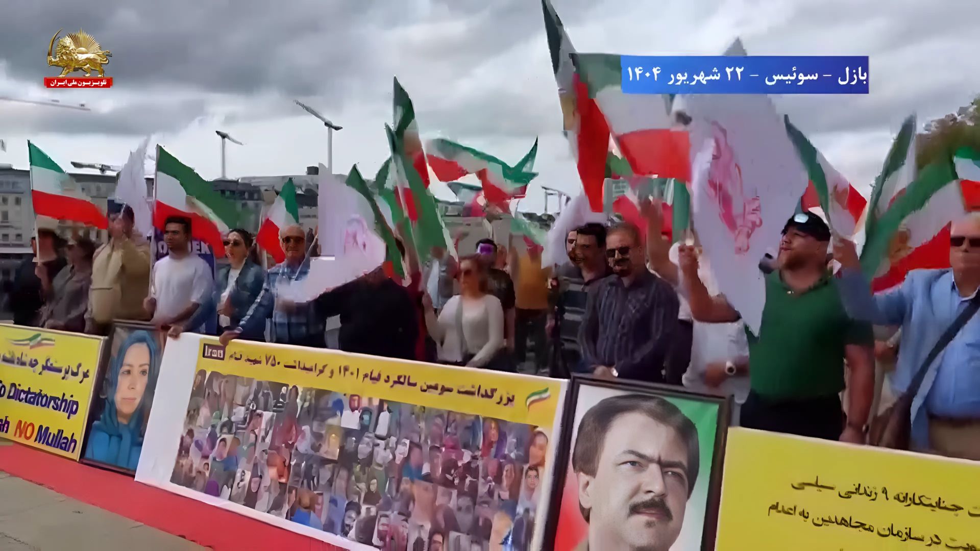 تظاهرات بازل سوئیس