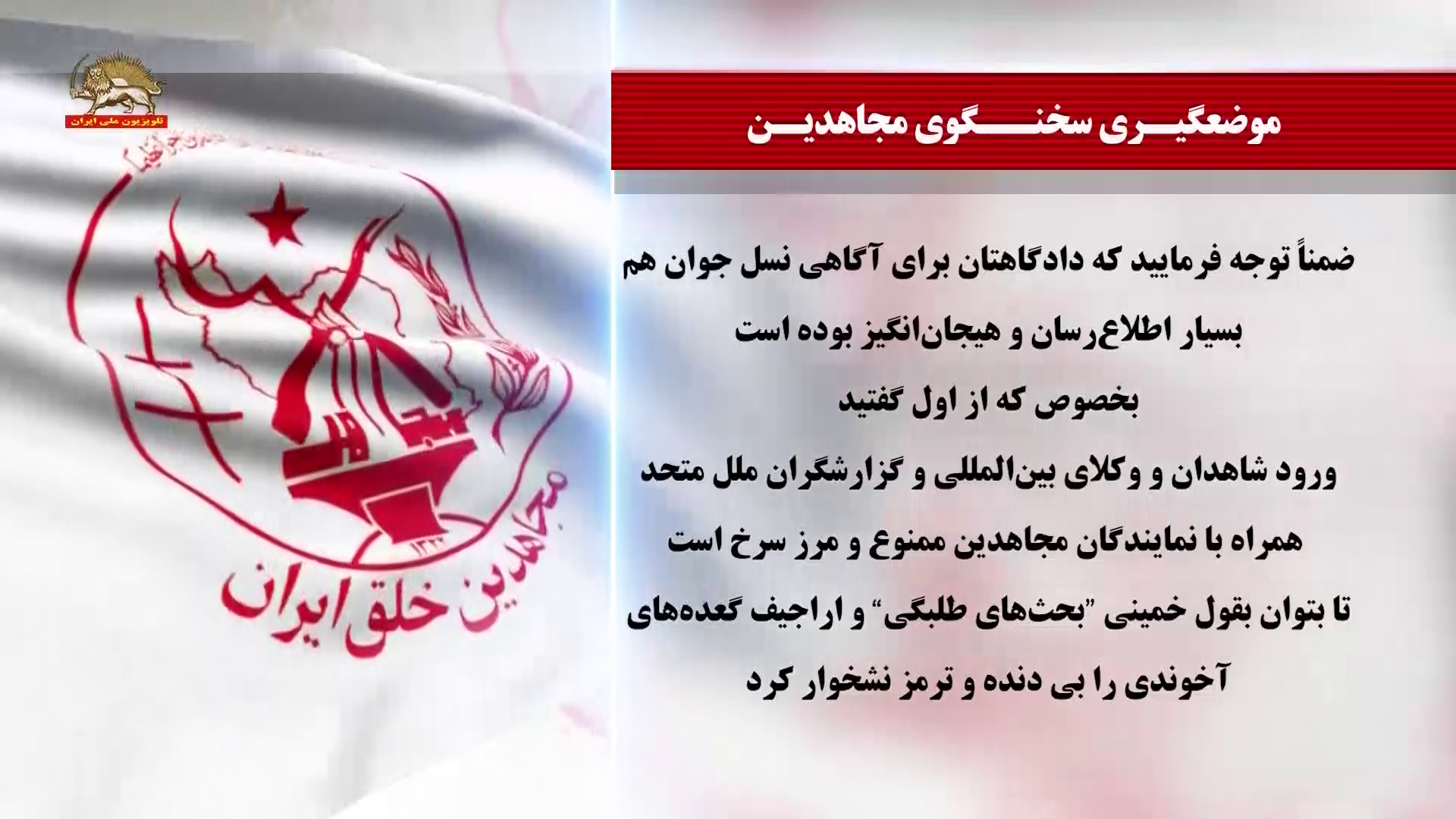 سخنگوی مجاهدین۴