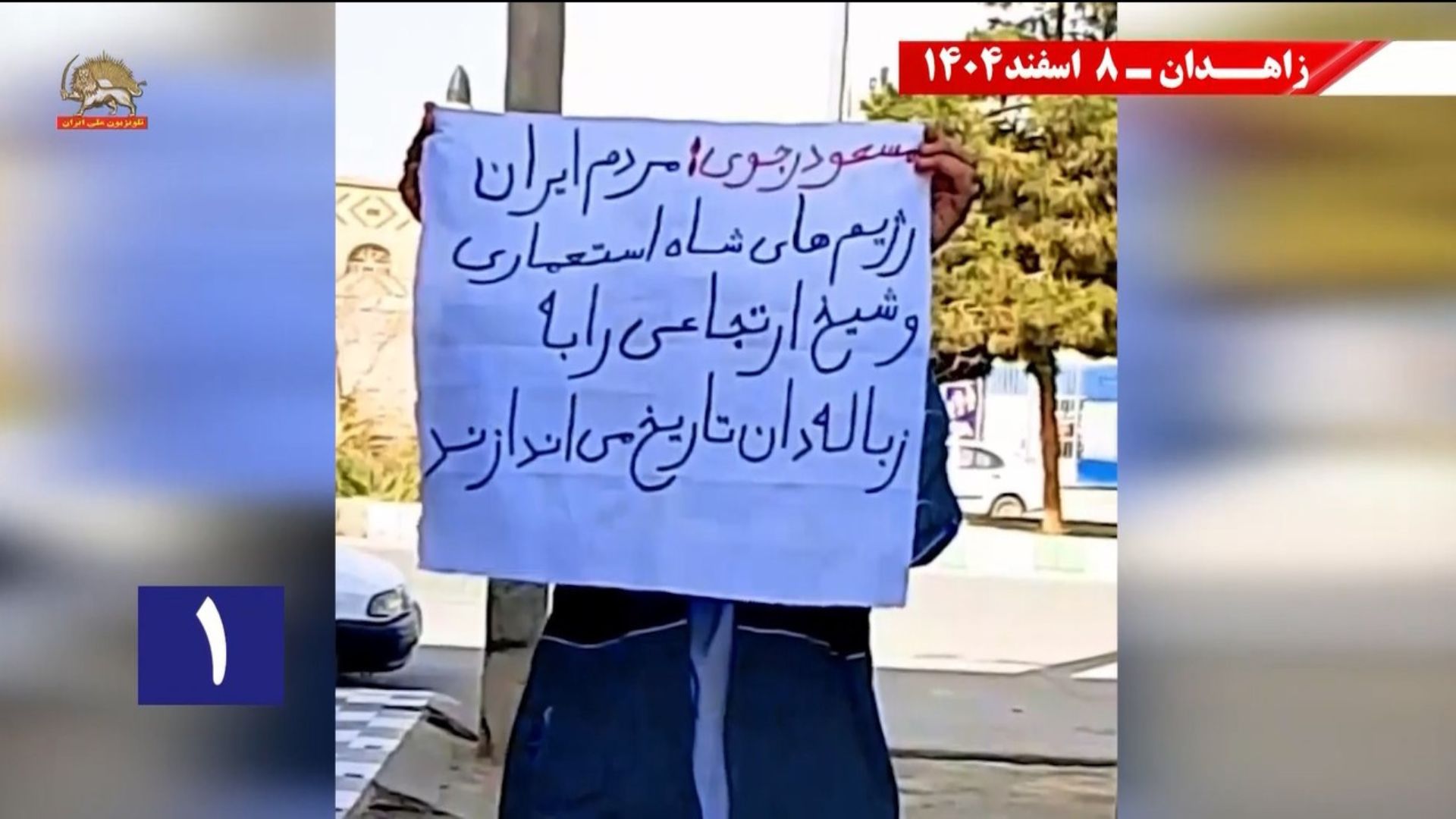 فعالیت کانونهای شورشی درزاهدان۱