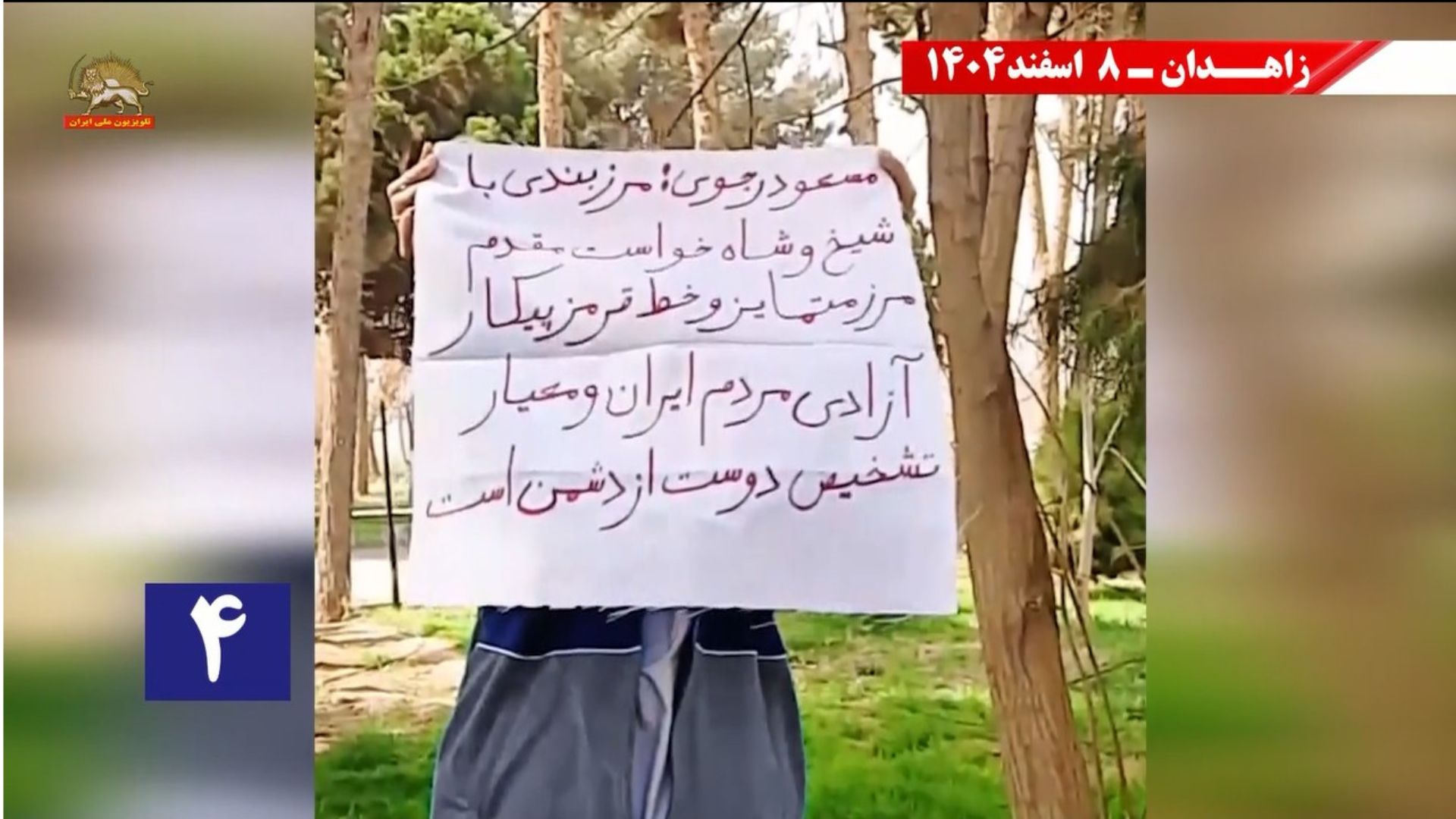 فعالیت کانونهای شورشی درزاهدان۳