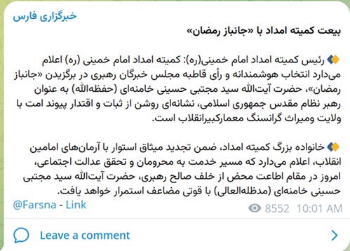 جانباز مجتبی