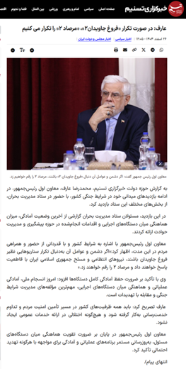 عارف -فروغ جاویدان ۲