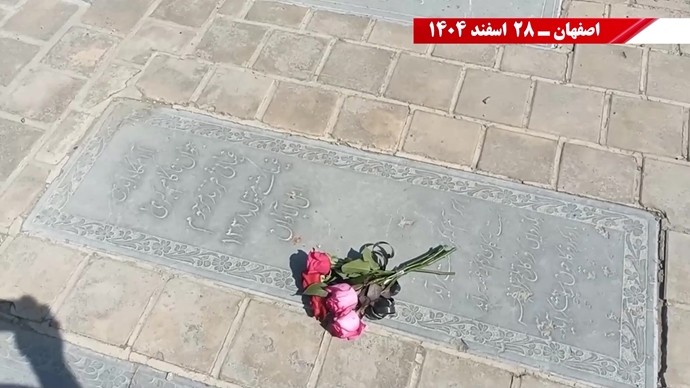 غیاثی-اصفهان