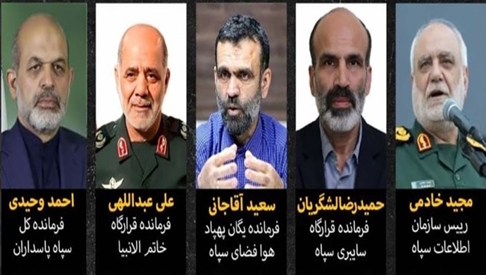 فرماندهان برای شناسایی