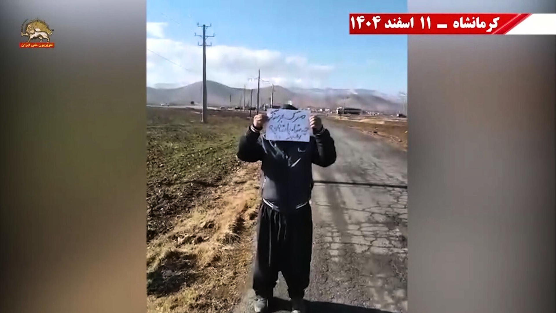 فعالیت کانونهای شورشی در حمایت از دولت موقت شورای ملی مقاومت ایران ۴