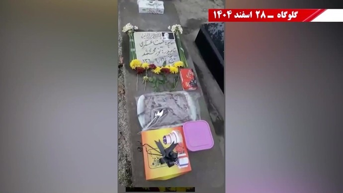 مینا عسگری- گلوگاه ۲